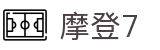 摩登7娱乐|摩登7平台|摩登7打造传媒典范